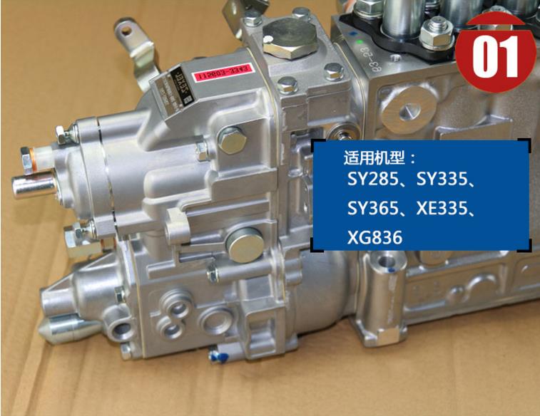 SY285挖掘机喷油泵
