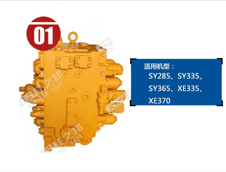 SY335挖掘机多路阀