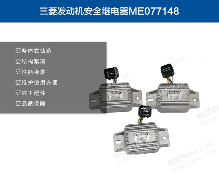 三一205挖掘机继电器