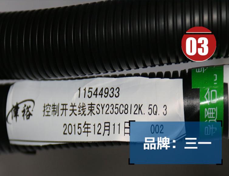 三一挖掘机配件