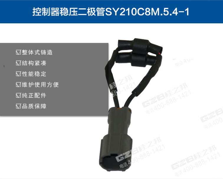 三一65挖机控制器稳压二管