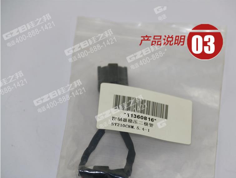 三一65挖机控制器稳压二管