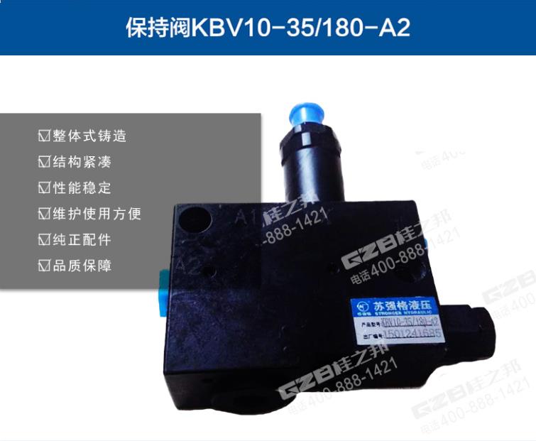 徐工85C挖掘机保持阀