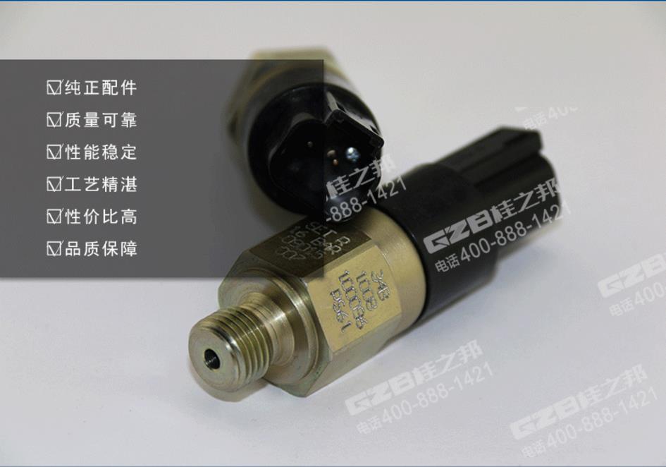 柳工922D挖掘机压力开关