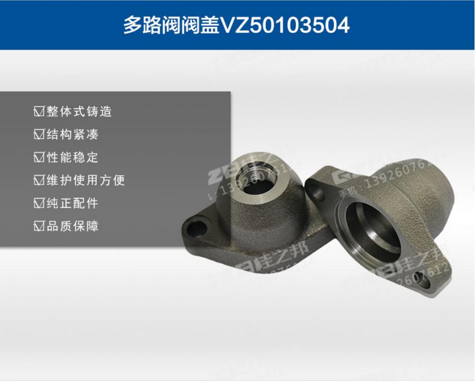 徐工挖掘机分配阀阀盖