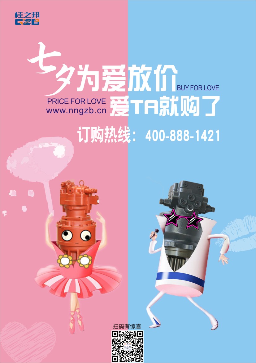 情定七夕|约惠桂之邦，爱她就购了！