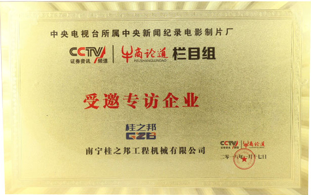 牛商论道受邀专访企业