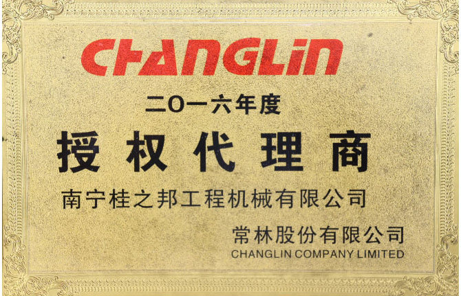 常林授权代理书