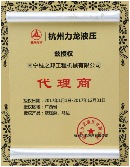 杭州力龙液压代理商