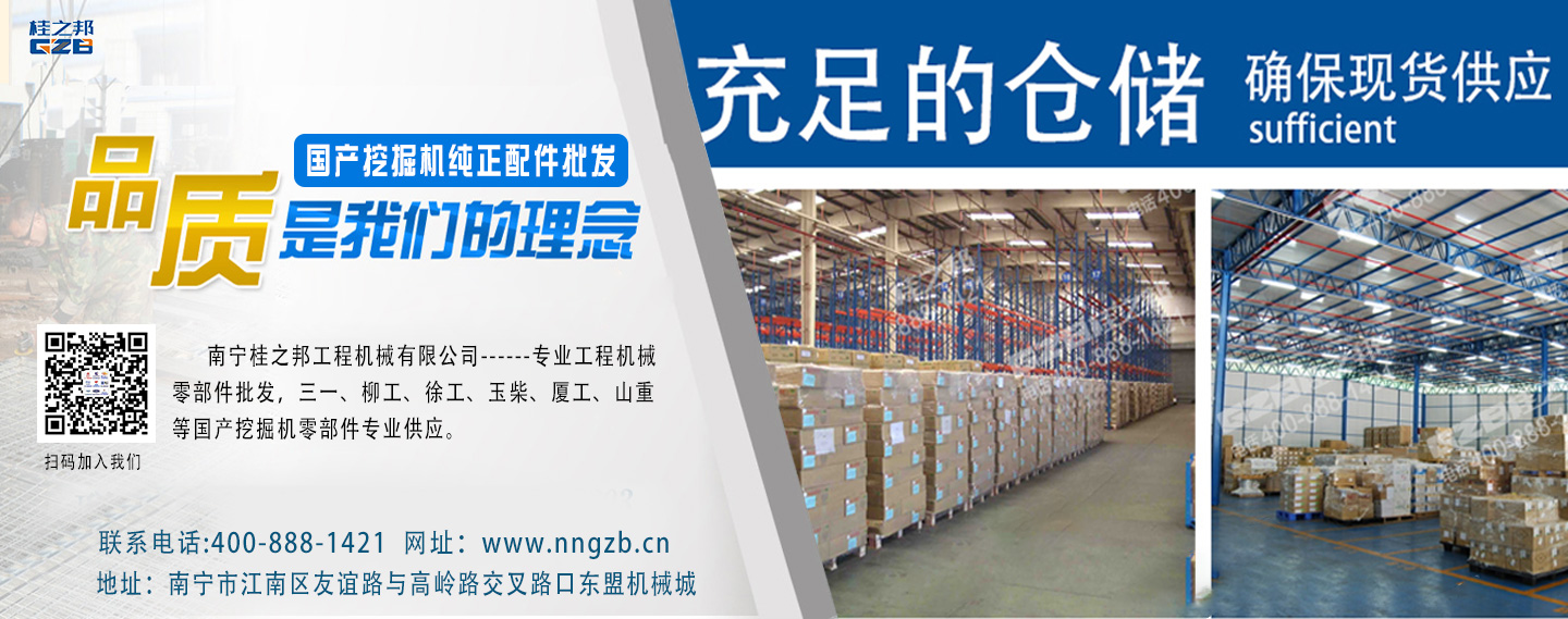 挖掘机配件批发