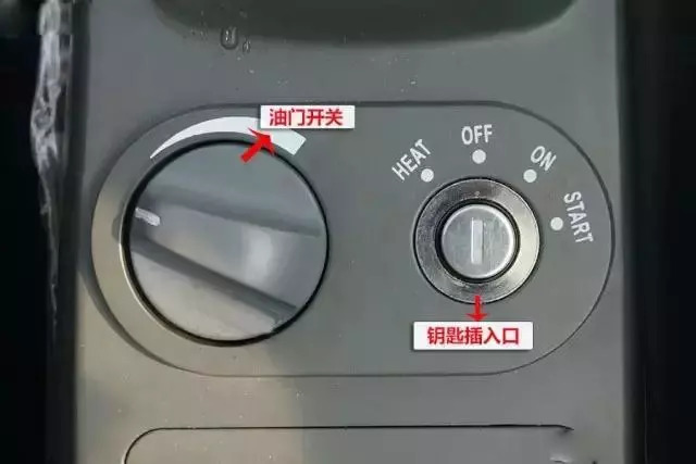 发动机启动开关