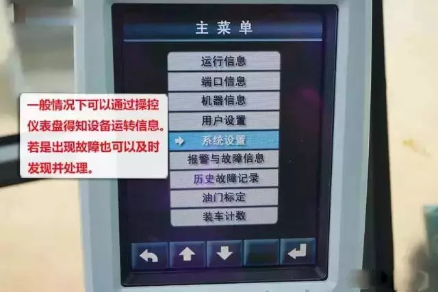挖掘机仪表操控页面