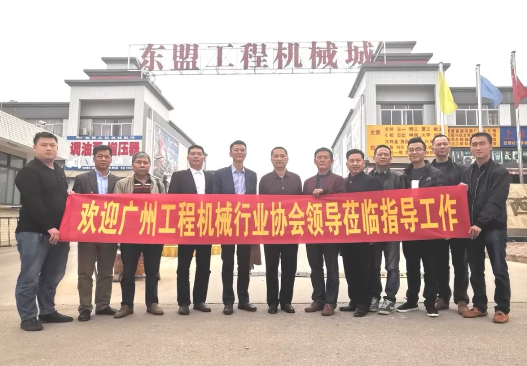 热讯|广州工程机械配件行业协会走访站—桂之邦挖掘机配件