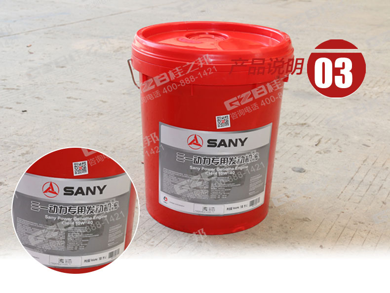 三一挖掘机配件