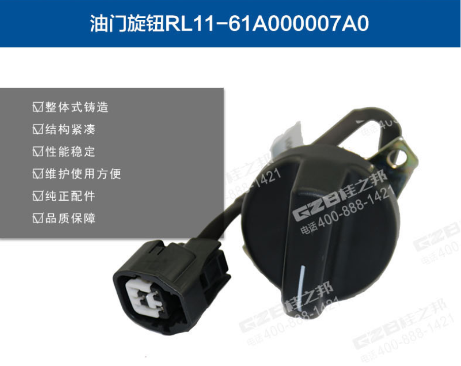 厦工挖掘机油门旋钮