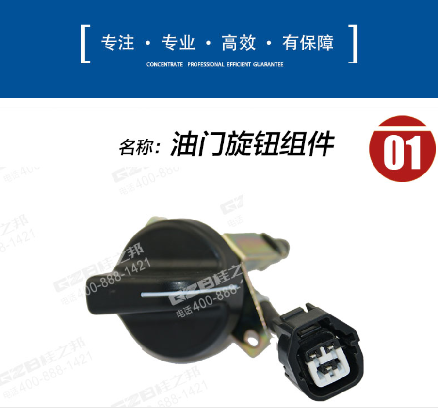 厦工挖掘机油门旋钮