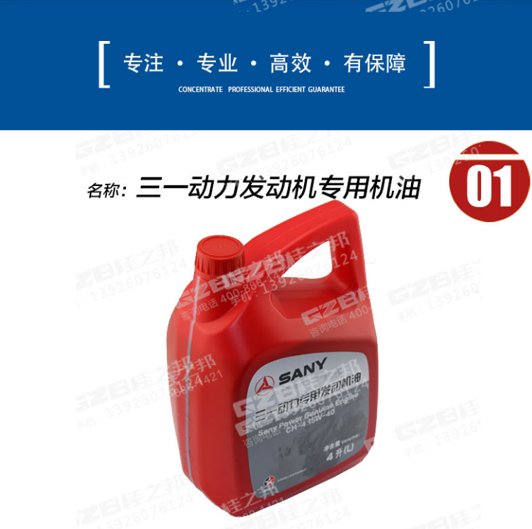 重庆三一挖机配件