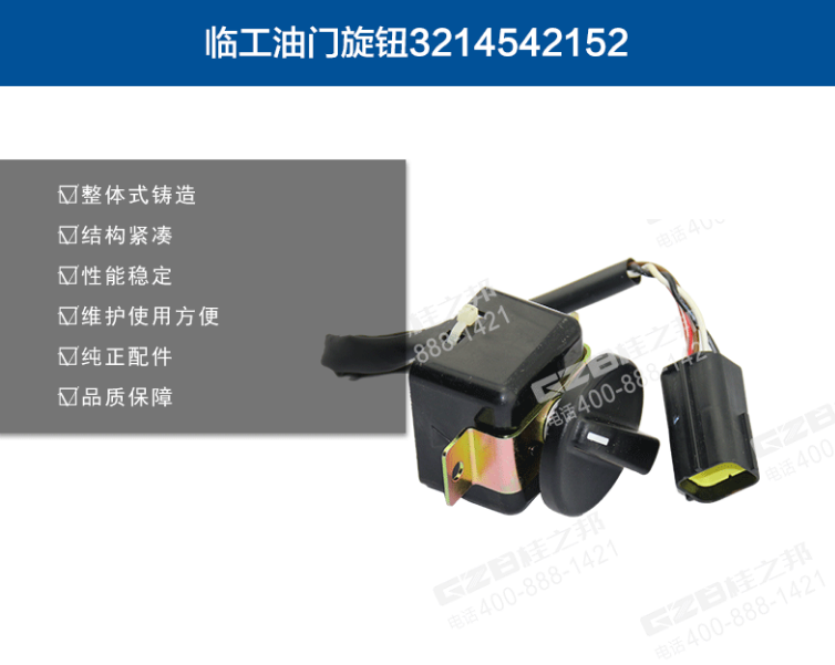 山东临工LG85挖机配件