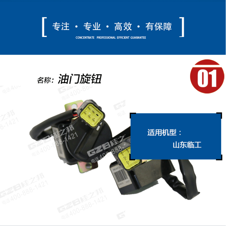 山东临工LG85挖机配件