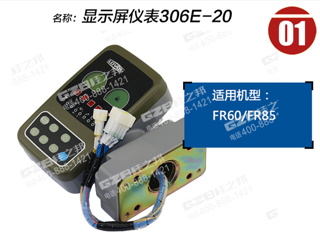 雷沃FR80挖机配件