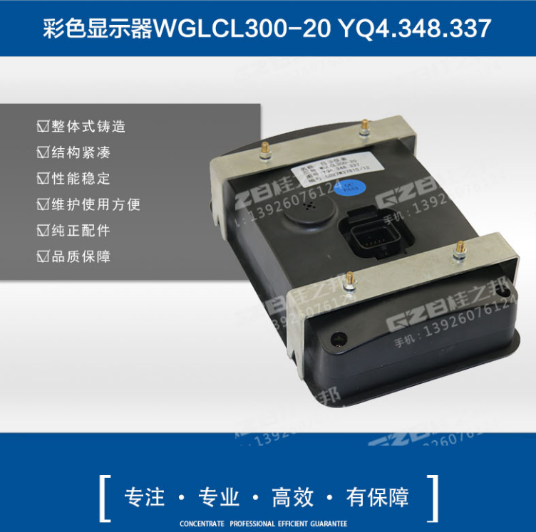 常州国机挖机配件