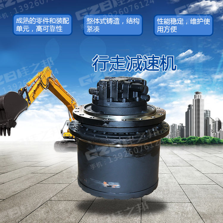 挖机行走马达减速机