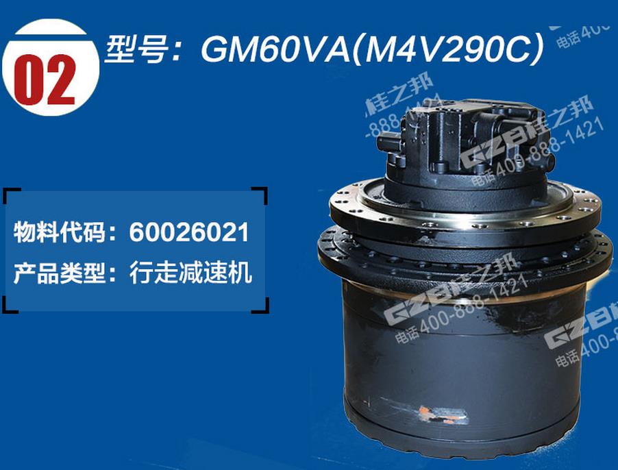 挖机行走马达减速机