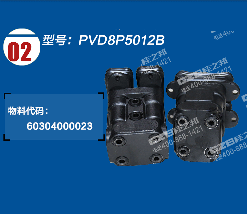 挖掘机配件厂商