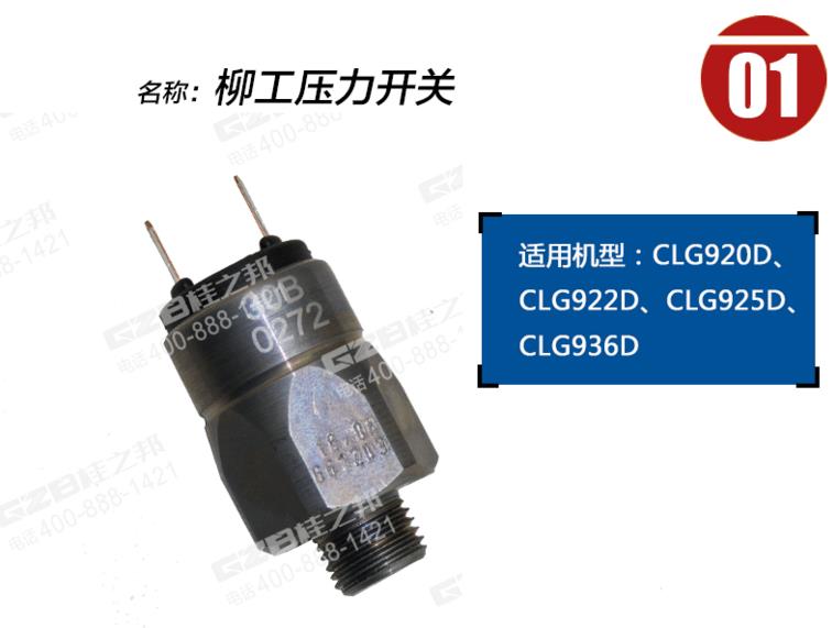 柳工挖掘机配件电话