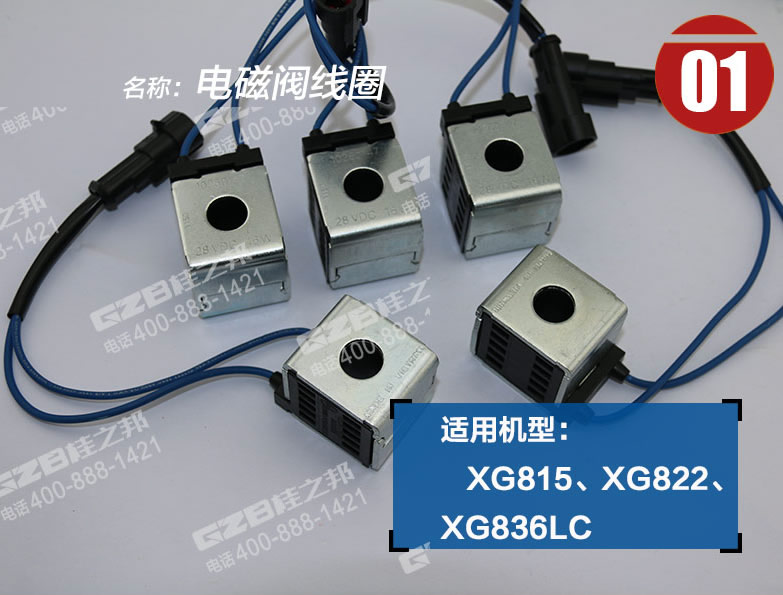 厦工挖掘机配件