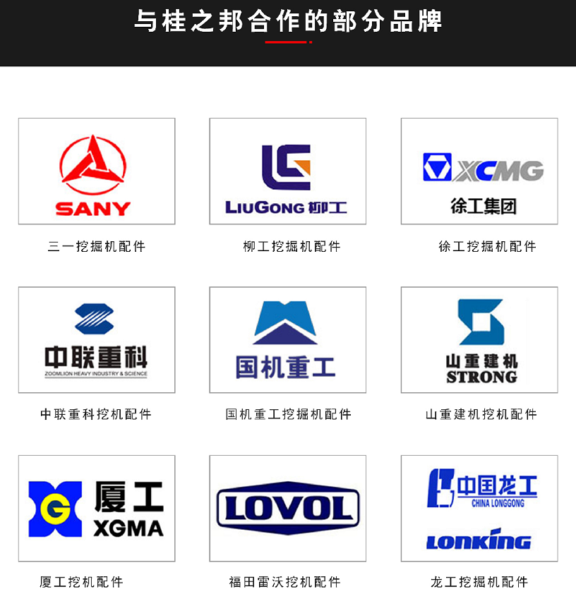 挖掘机配件批发长沙