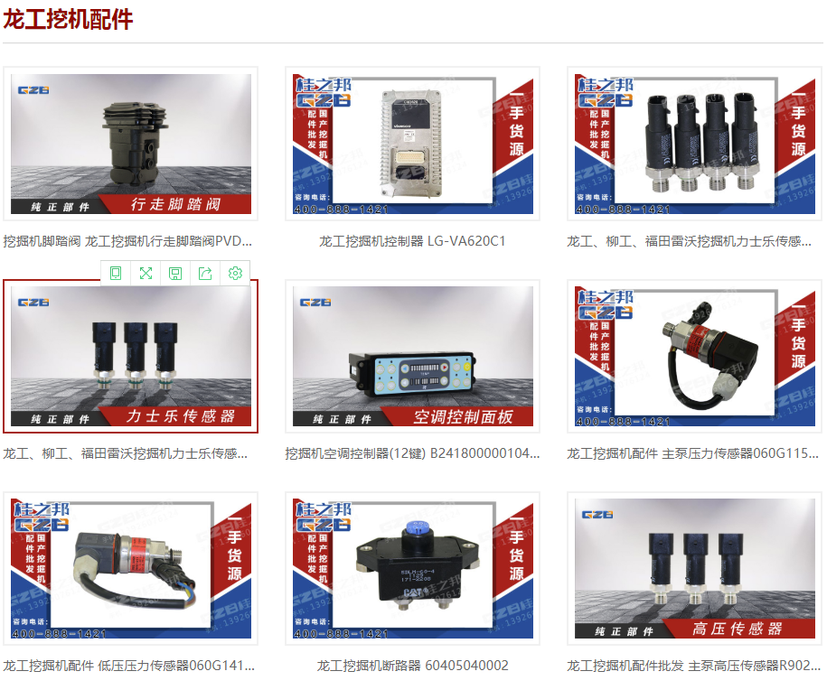 龙工65挖掘机配件价格