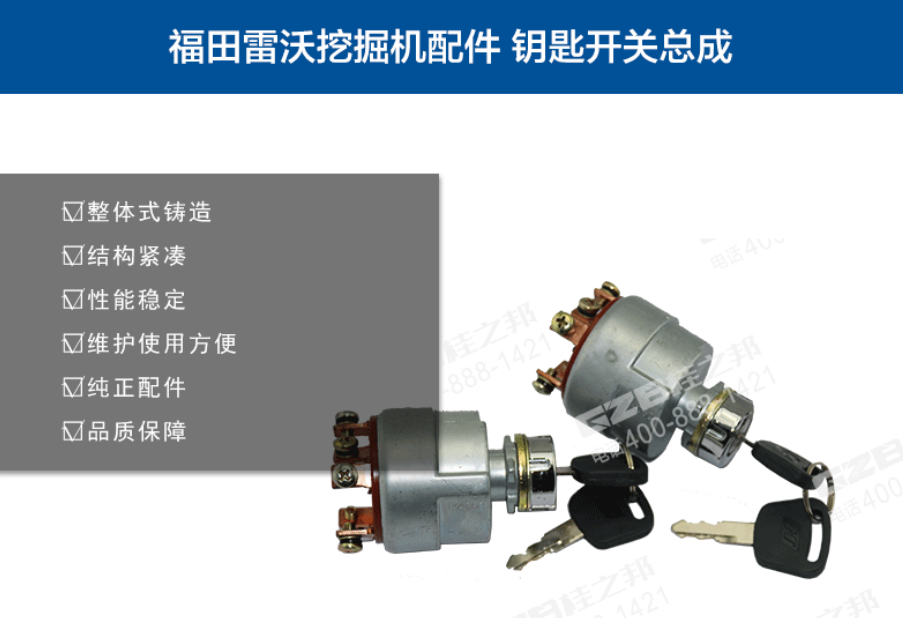雷沃挖掘机80配件报价