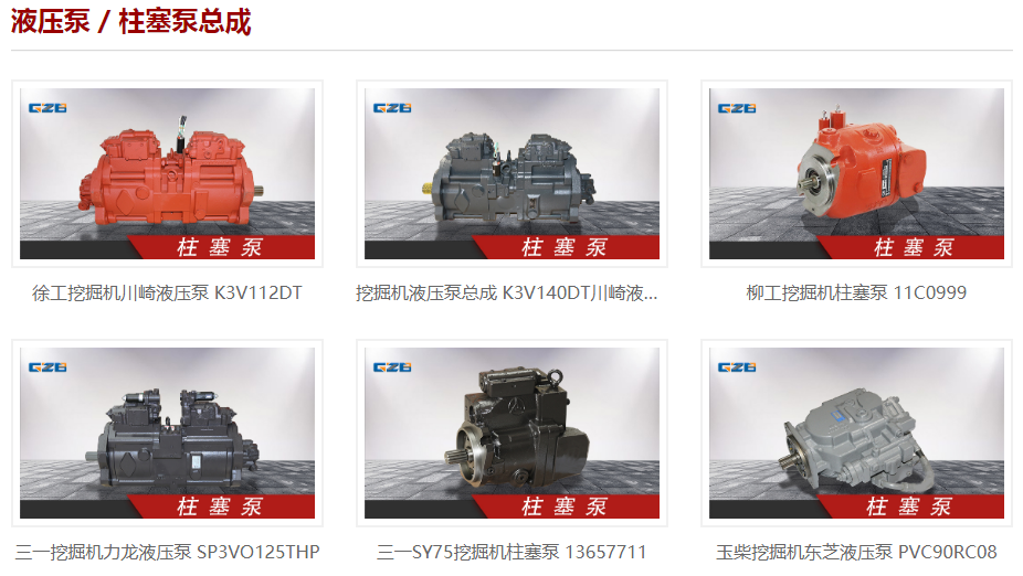 柳工948挖掘机液压泵