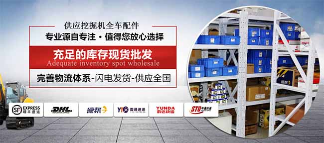 玉柴挖掘机配件
