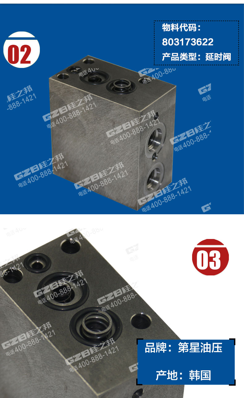 徐工60挖掘机延时阀