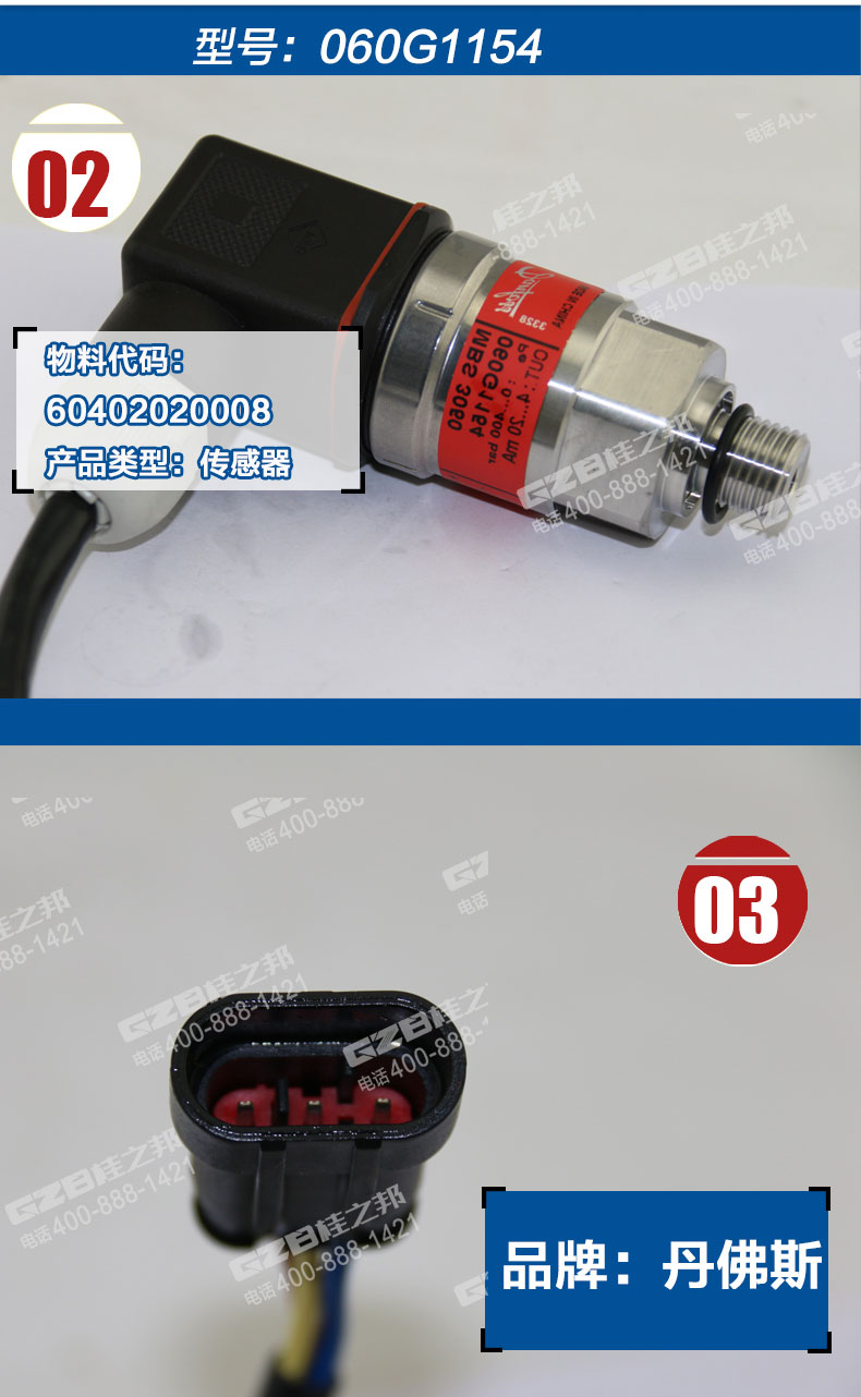 龙工挖掘机主泵压力传感器