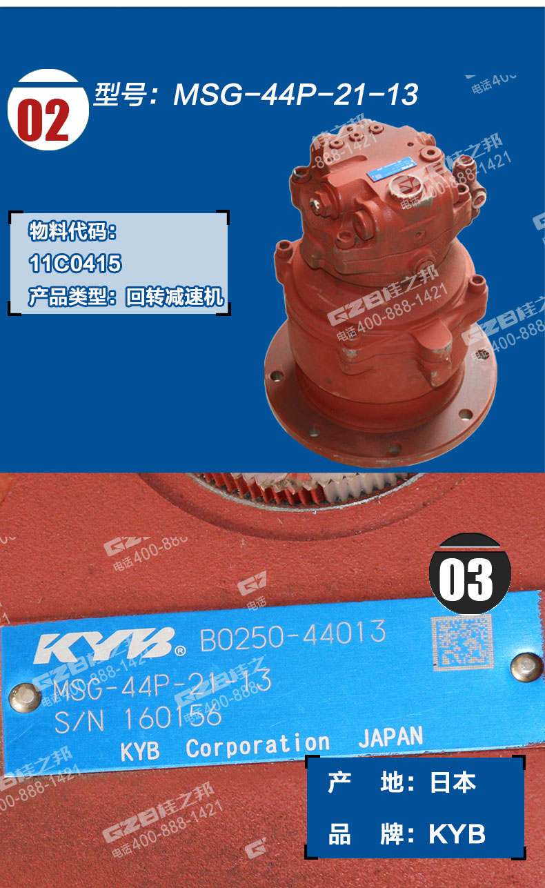 柳工908D回转减速机