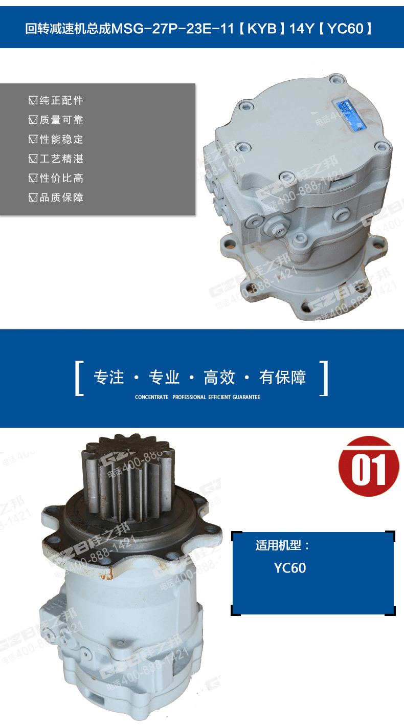 玉柴60挖机回转减速器