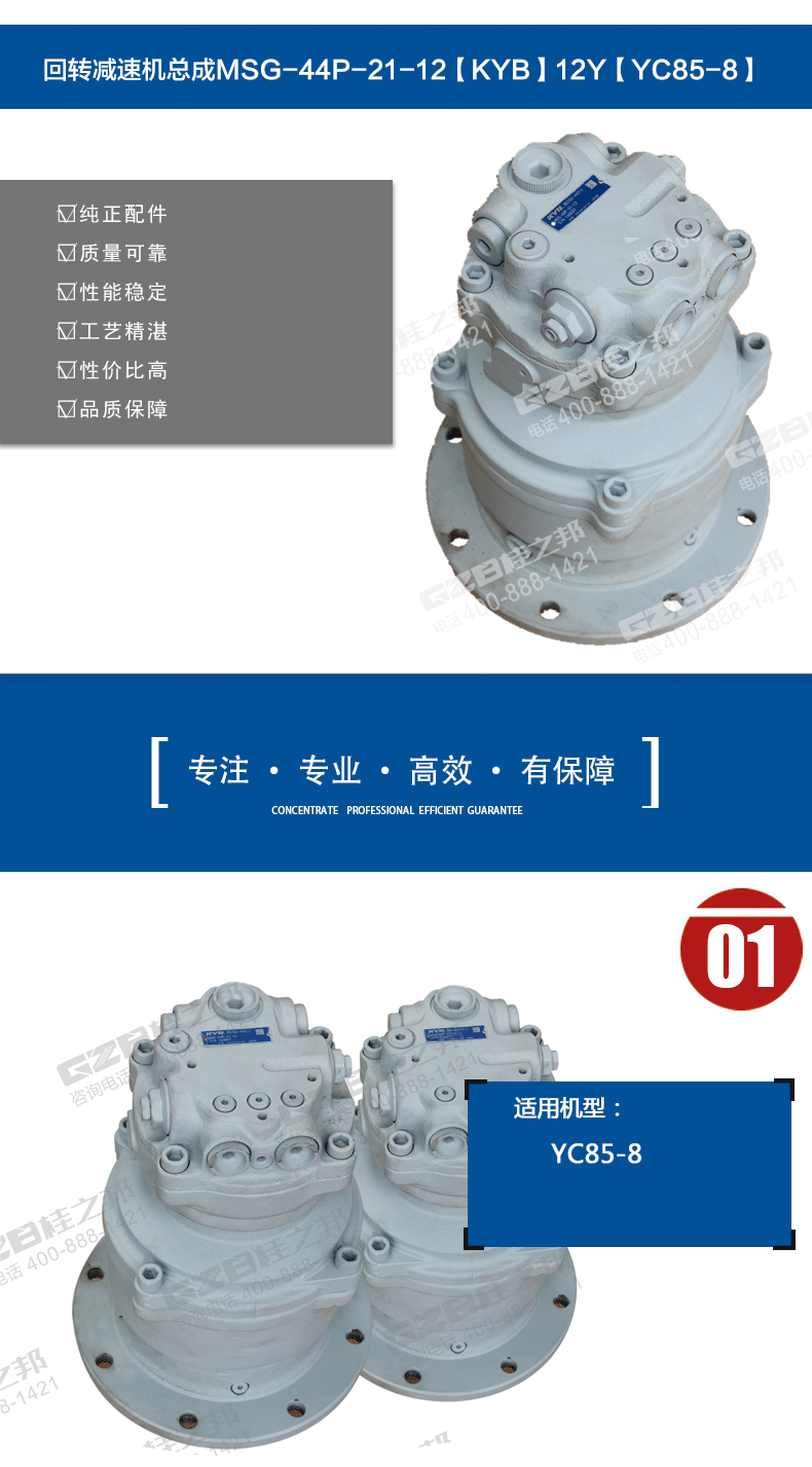 玉柴85-8挖机回转减速器