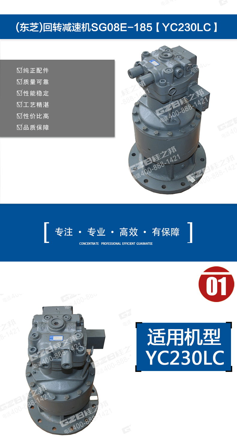 玉柴挖掘机回转减速机