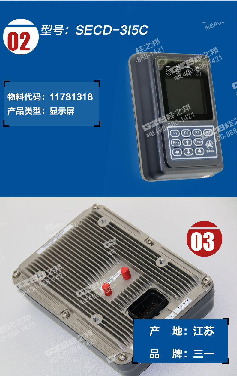 三一挖掘机显示屏