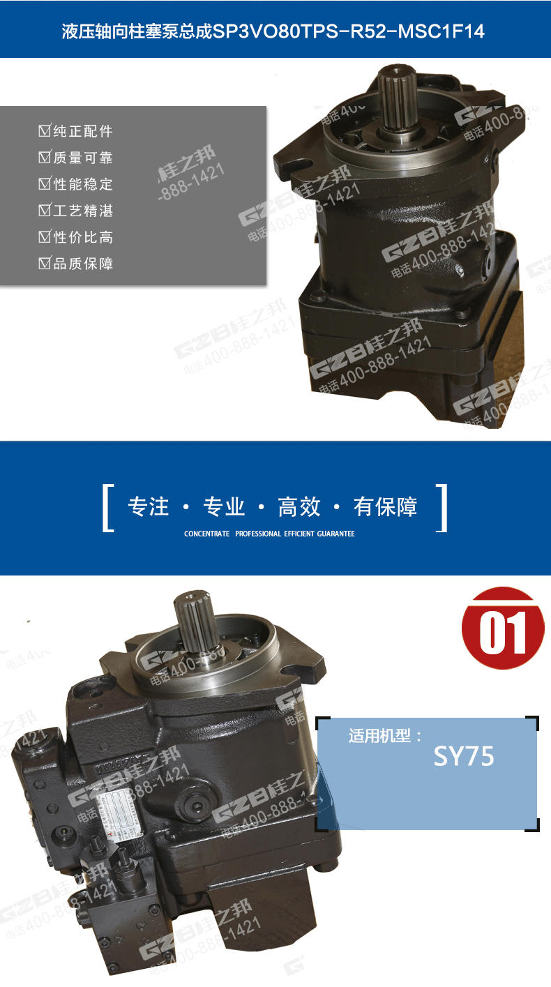 三一75挖掘机液压泵