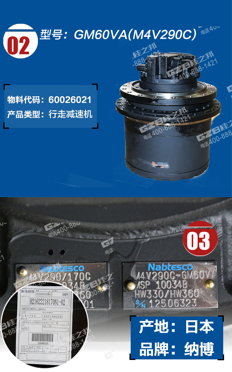 挖掘机行走减速机