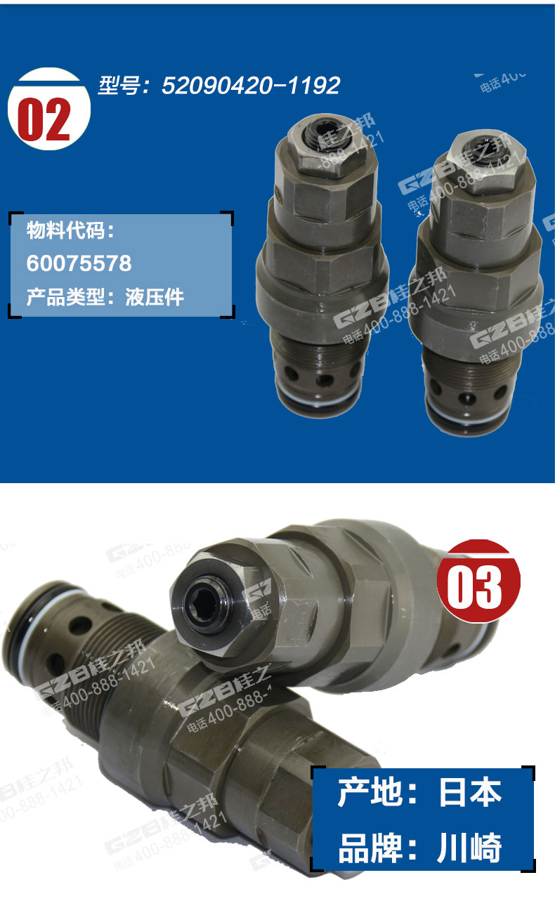 徐工210挖掘机旁通溢流阀