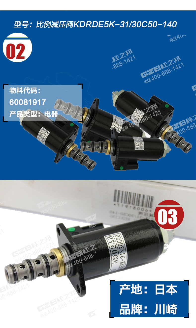 三一235挖掘机比例减压阀