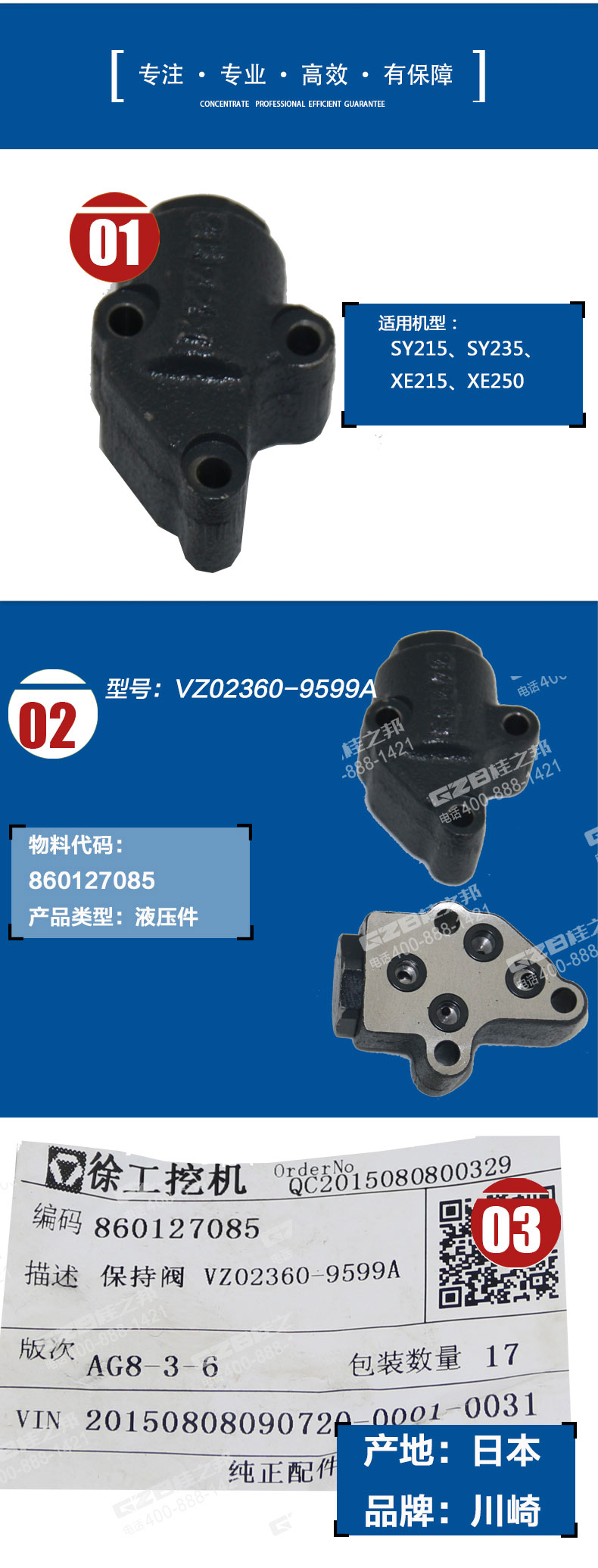 挖掘机配件批发市场