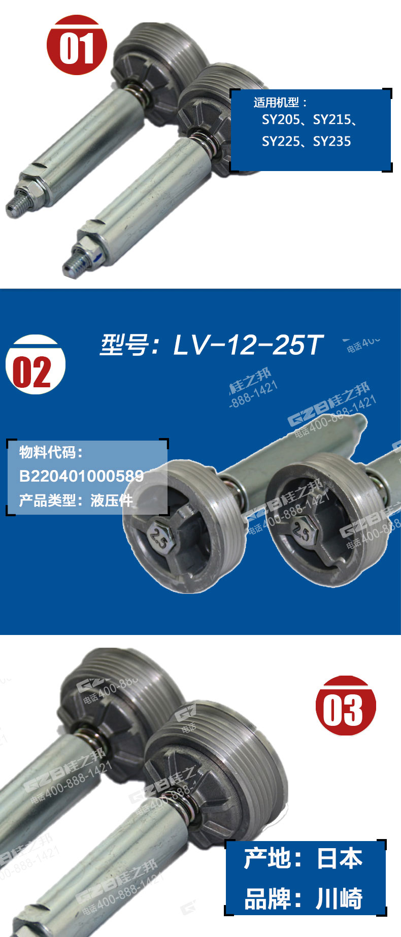 三一215挖机单向阀