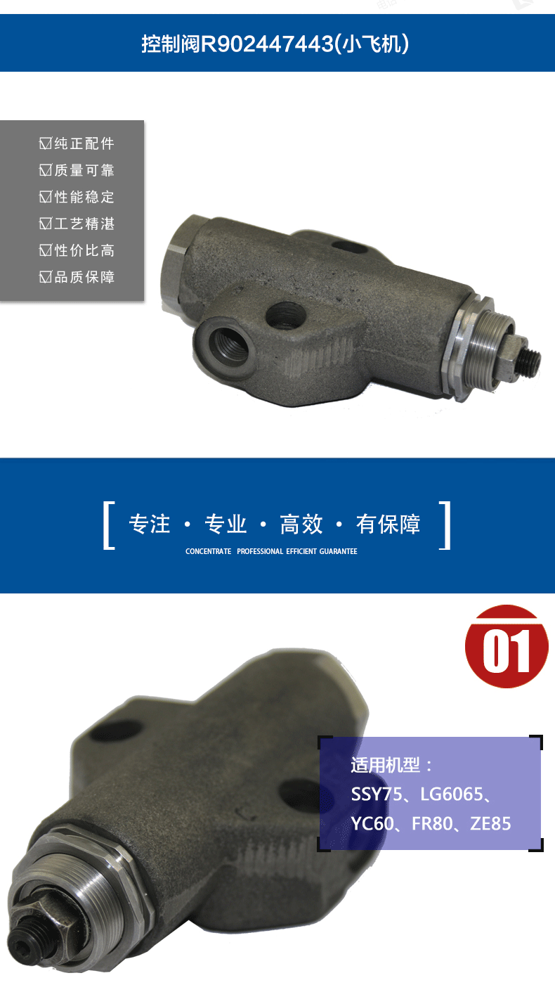 中联挖掘机控制阀