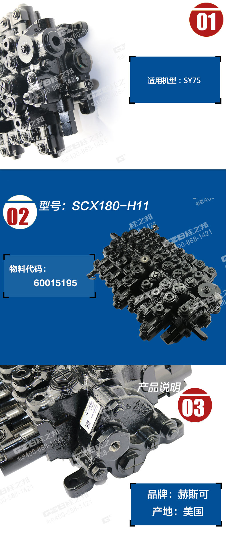 三一挖掘机多路阀